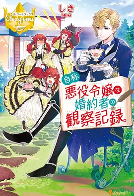 七七影视热门影视榜 夏日回声 动画海报