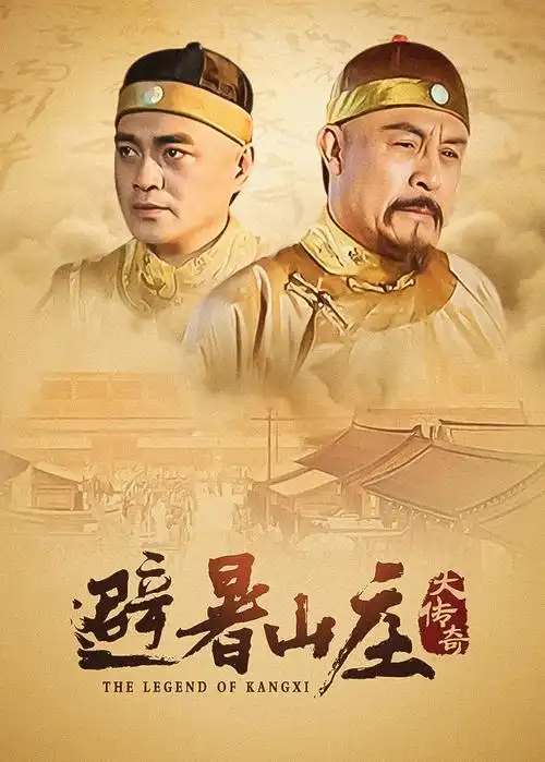 七七影视综艺速览 荒野食堂 节目海报